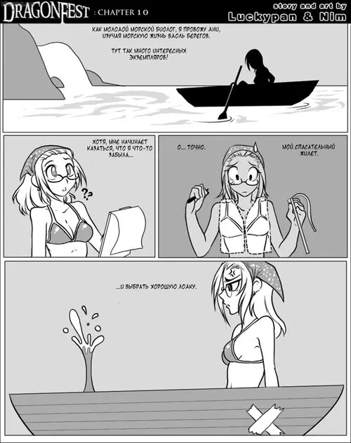 Dragonfest 10 Хентай манга и Додзинси