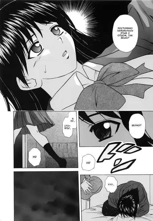 Mako - глава 8 Хентай манга и Додзинси