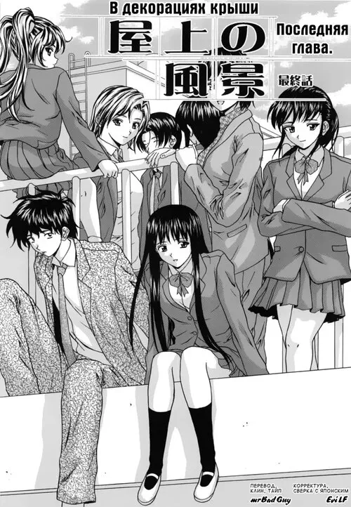 Mako - глава 9 Хентай манга и Додзинси