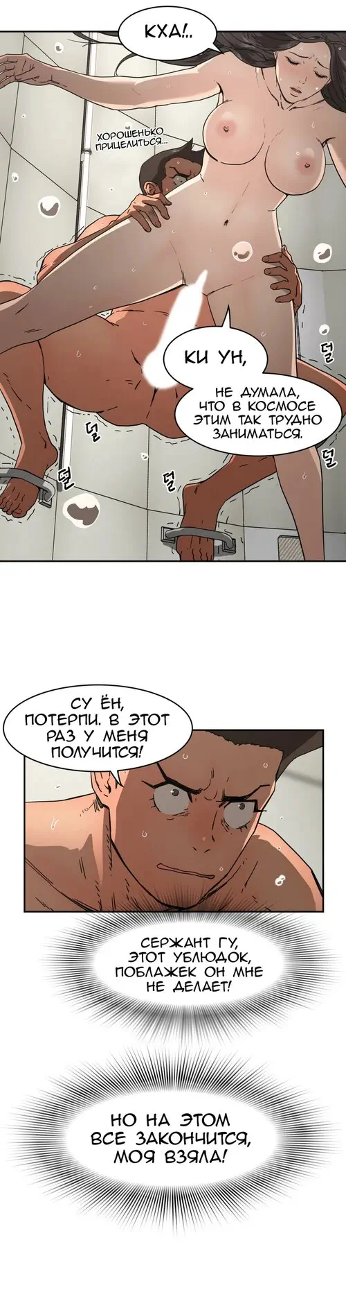 Refrain Love - глава 18 Хентай манга и Додзинси