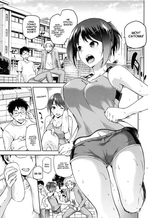 Hinata NTRism - глава 1 Хентай манга и Додзинси