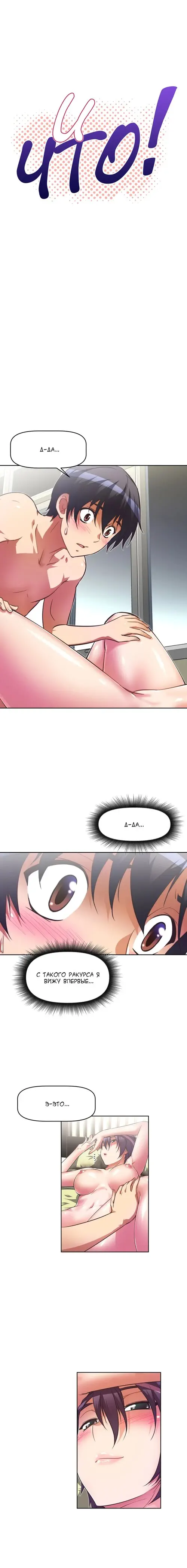 So what! - глава 37 Хентай манга и Додзинси