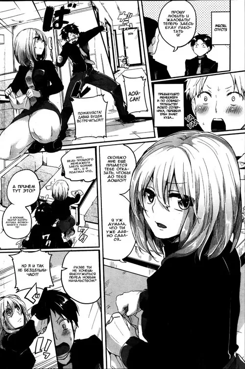 Masochistic Communication Хентай манга и Додзинси