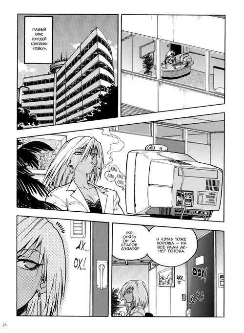 Slut Girl (Блудница) - Глава 2 Хентай манга и Додзинси