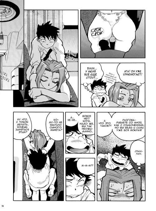 Slut Girl (Блудница) - Глава 7 Хентай манга и Додзинси