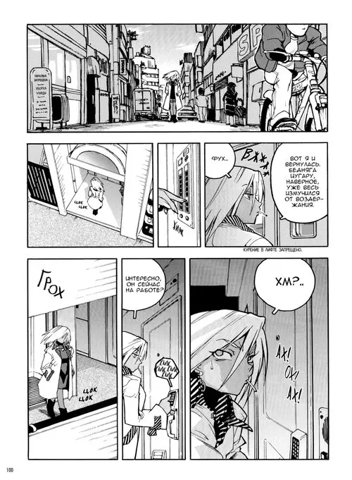 Slut Girl (Блудница) - Глава 8 Хентай манга и Додзинси