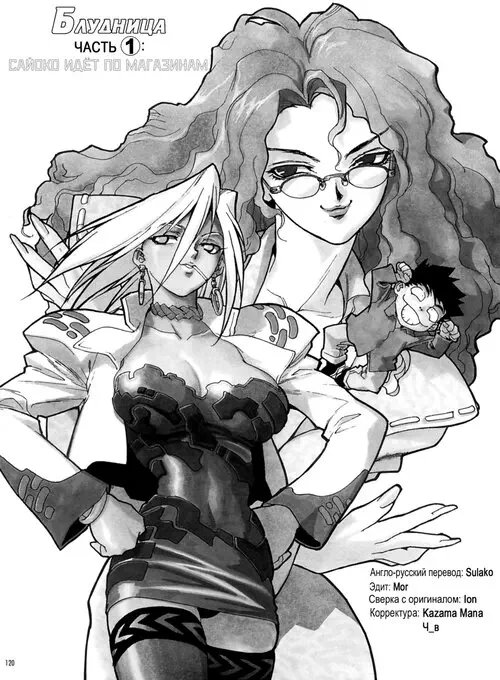 Slut Girl (Блудница) - Глава 9 Хентай манга и Додзинси