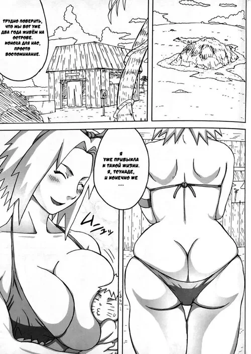 Jungle Party! - глава 4 Хентай манга и Додзинси