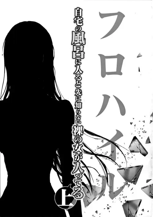 Furohile - глава 1 Хентай манга и Додзинси