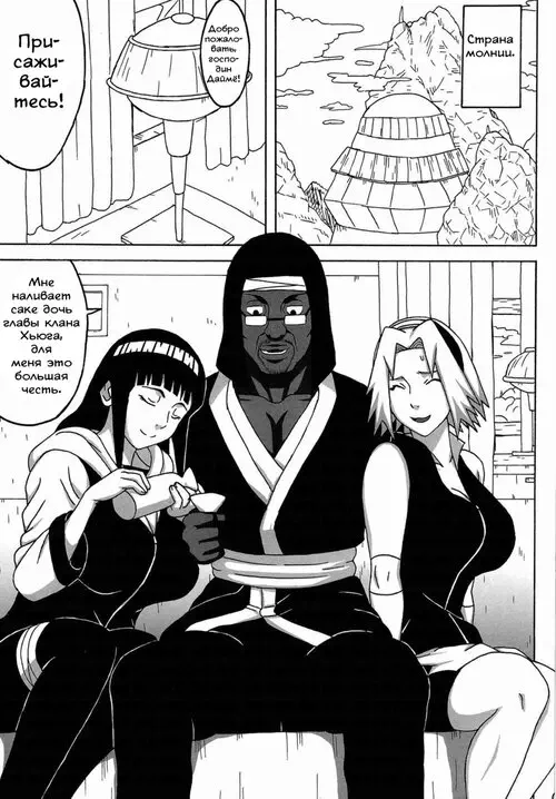 SakuHina Хентай манга и Додзинси