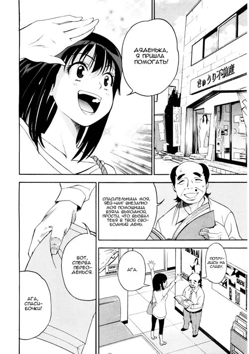 Bousou Shojou - глава 64 Хентай манга и Додзинси