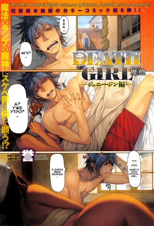 Джинн Дженни Хентай манга и Додзинси