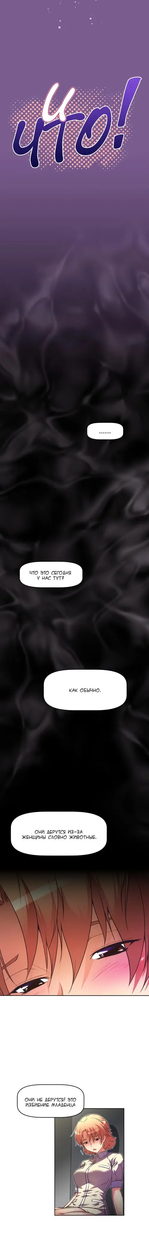 So what! - глава 39 Хентай манга и Додзинси