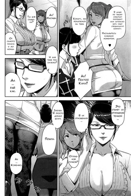 My Care Lady - глава 3 Хентай манга и Додзинси