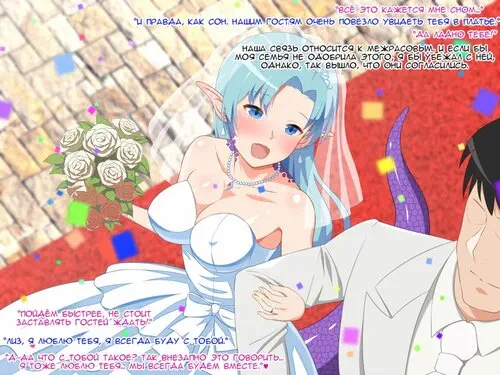 Lamia wife Хентай манга и Додзинси