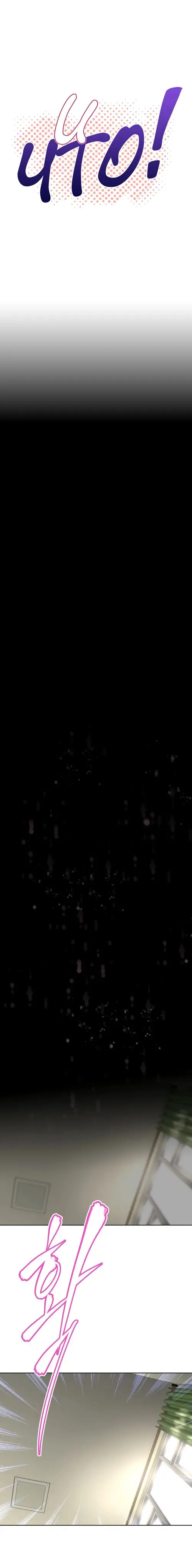 So what! - глава 41 Хентай манга и Додзинси