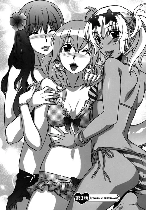 Mamagoto - Глава 3 Хентай манга и Додзинси