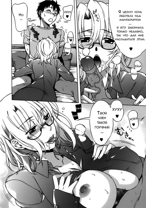 Mamagoto - Глава 4 Хентай манга и Додзинси