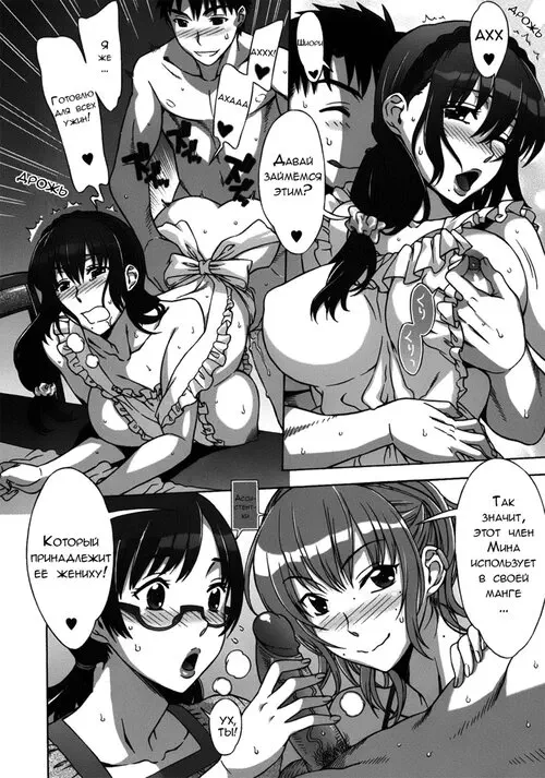 Mamagoto - Глава 8 Хентай манга и Додзинси