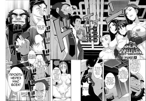 The Sex Sweepers - Глава 8 Хентай манга и Додзинси