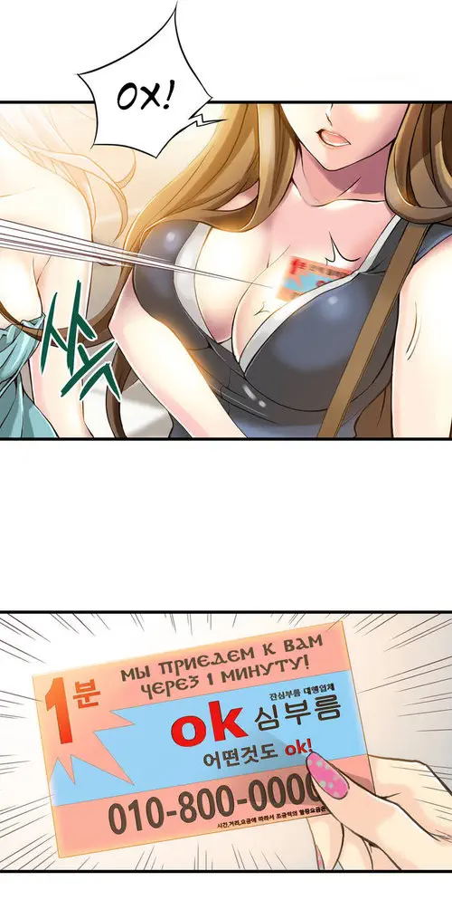 The bastard’s dead man - Глава 1 Хентай манга и Додзинси