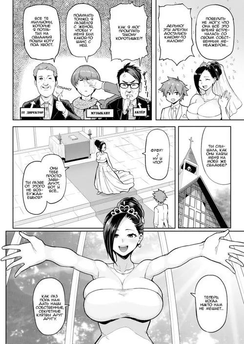 Кисть - глава 5 Хентай манга и Додзинси