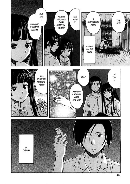 Ani to Imouto no Jijyou - глава 5 Хентай манга и Додзинси