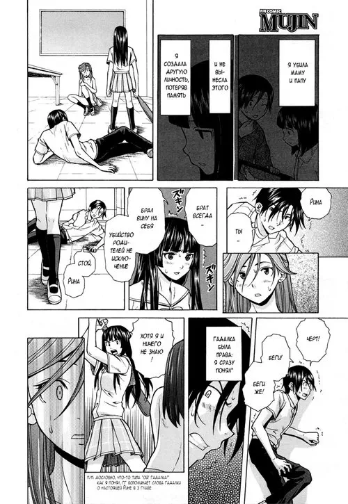 Ani to Imouto no Jijyou - глава 6 Хентай манга и Додзинси