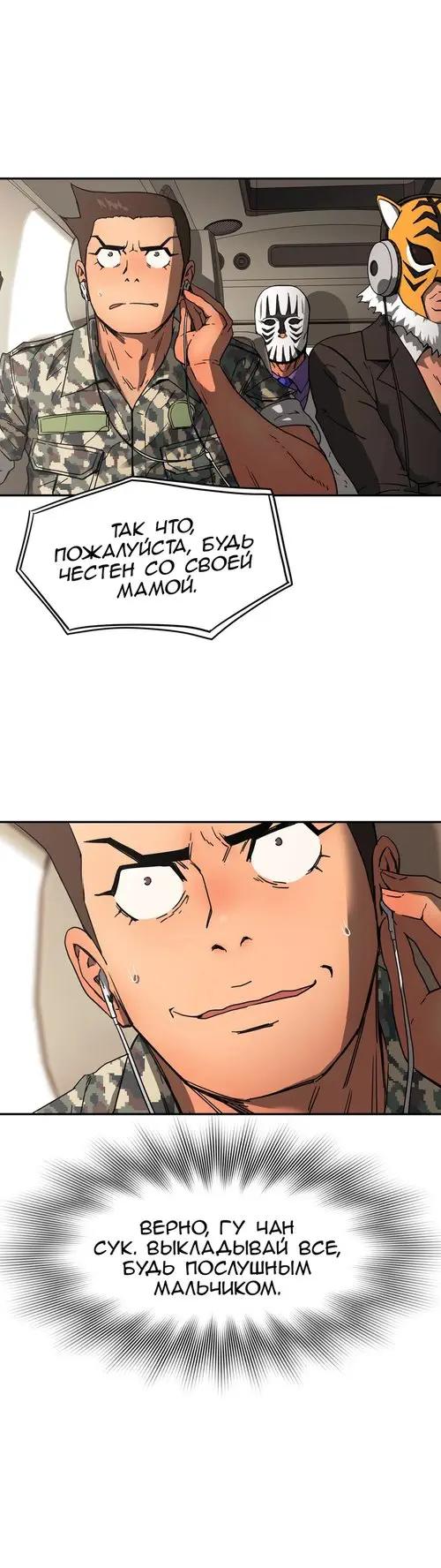 Refrain Love - глава 19 Хентай манга и Додзинси