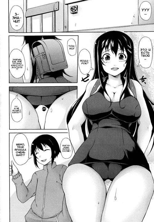 Луна и солнышко - часть 2 Хентай манга и Додзинси