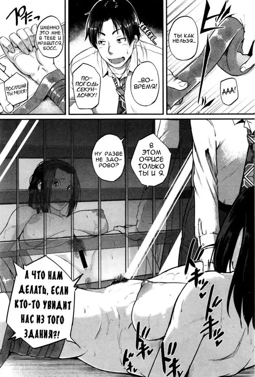 Начальница Катасе - всё ещё моя секс-рабыня мазохистка! Хентай манга и Додзинси