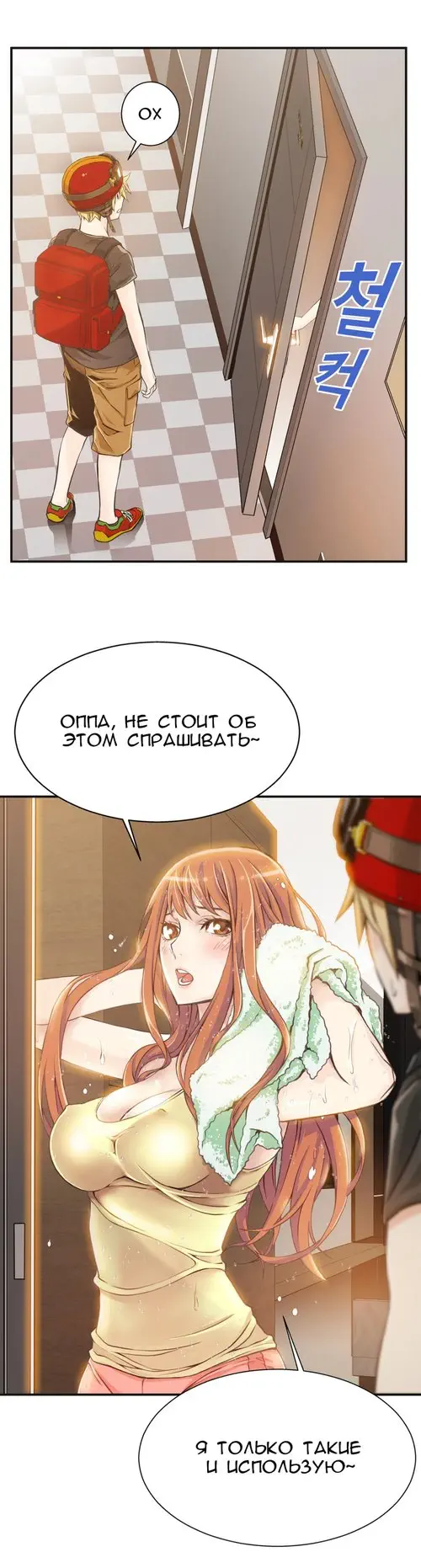 The bastard’s dead man - Глава 2 Хентай манга и Додзинси