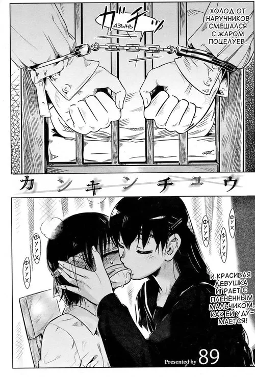 Kankin Chuu Хентай манга и Додзинси