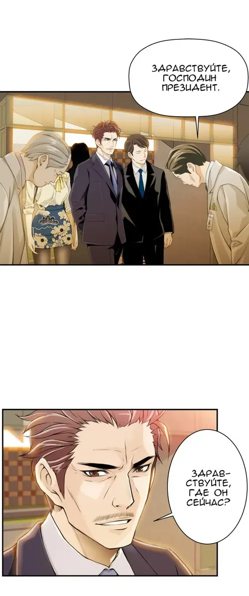 The bastard’s dead man - Глава 3 Хентай манга и Додзинси