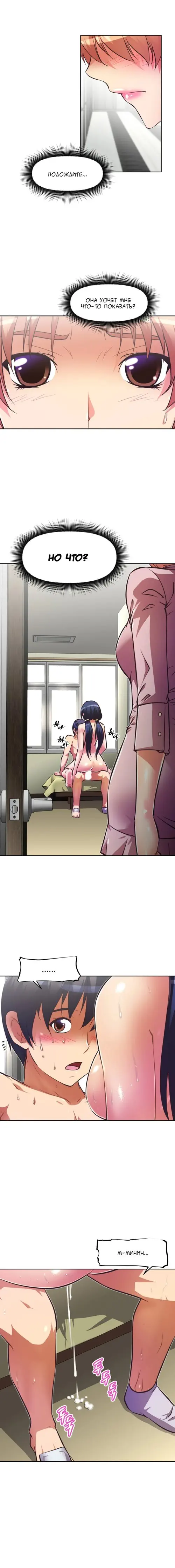 So what! - глава 44 Хентай манга и Додзинси