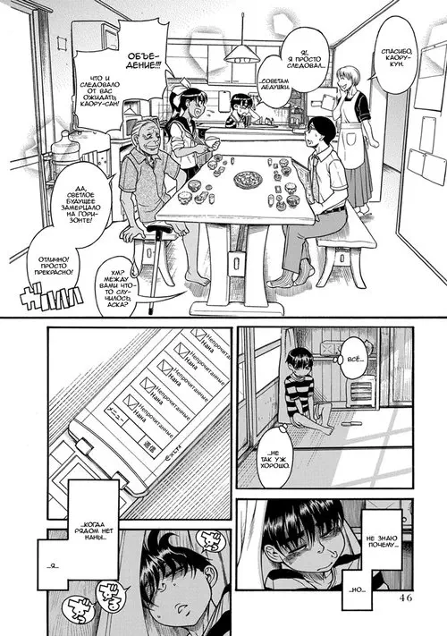 Nana to Kaoru - глава 135 Хентай манга и Додзинси