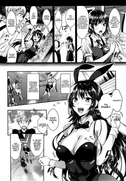 Bunny Gakuen Youkoso Хентай манга и Додзинси