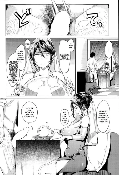 Chinchin Uranai Хентай манга и Додзинси