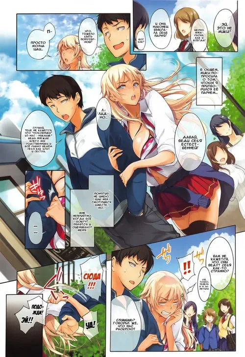 Комплекс нахальной сестры! Хентай манга и Додзинси