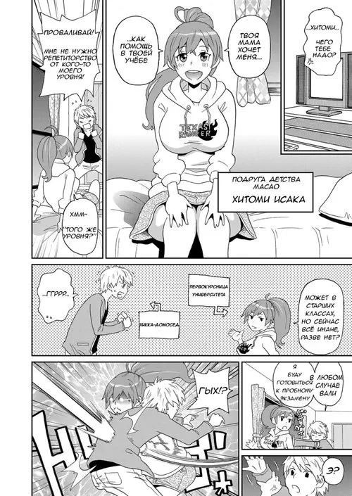 Ithaca Riot Хентай манга и Додзинси