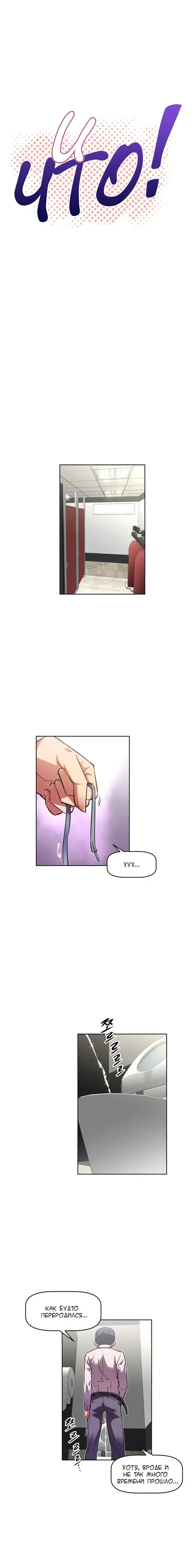 So what! - глава 45 Хентай манга и Додзинси