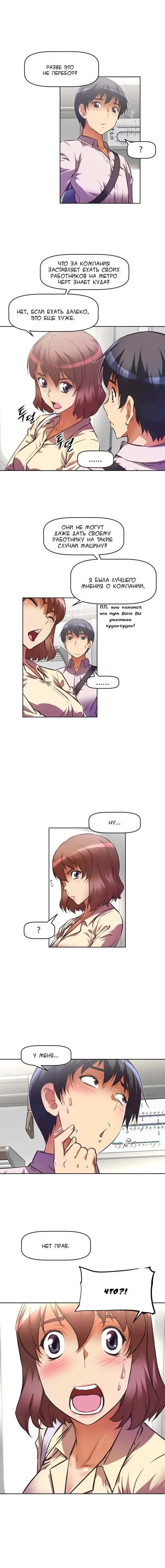 So what! - глава 46 Хентай манга и Додзинси