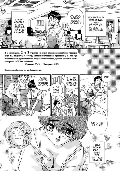 Futari Ecchi - глава 72 Хентай манга и Додзинси