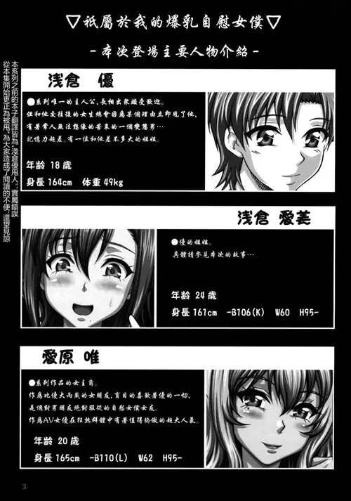 Boku dake no Bakunyuu Ona Maid ~ Asakura Manami  ~ Хентай манга и Додзинси