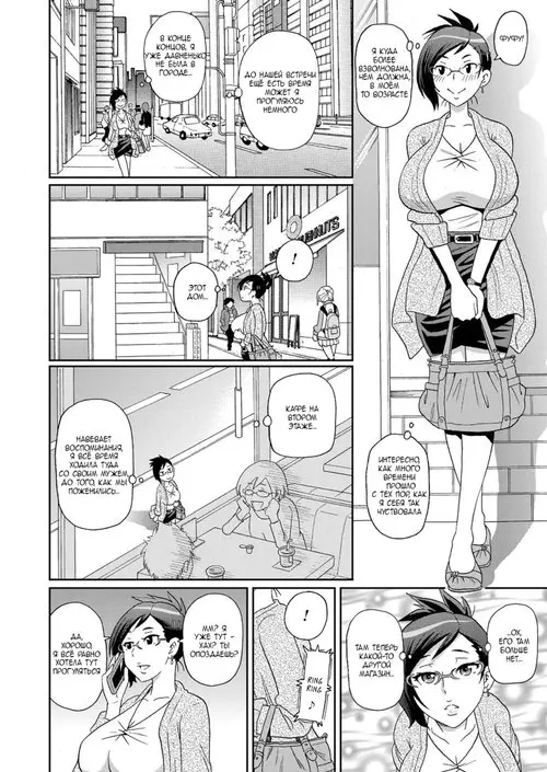 Wakuwaku One-sans - глава 7 Хентай манга и Додзинси