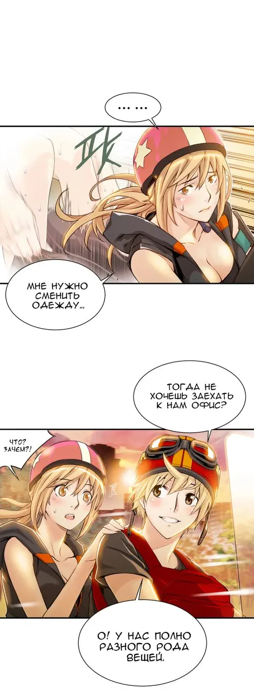 The bastard’s dead man - Глава 5 Хентай манга и Додзинси