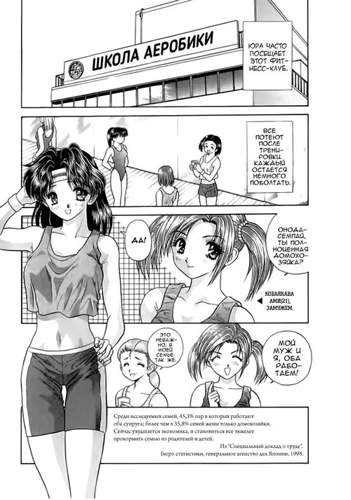 Futari Ecchi - глава 73 Хентай манга и Додзинси