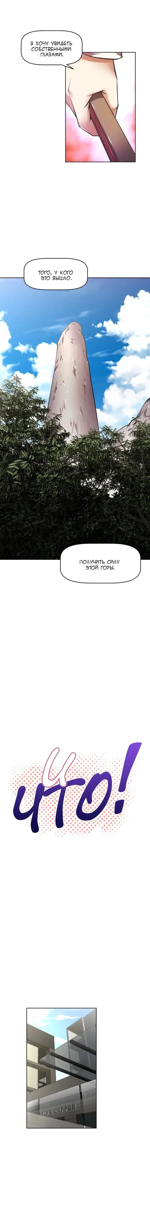 So what! - глава 48 Хентай манга и Додзинси