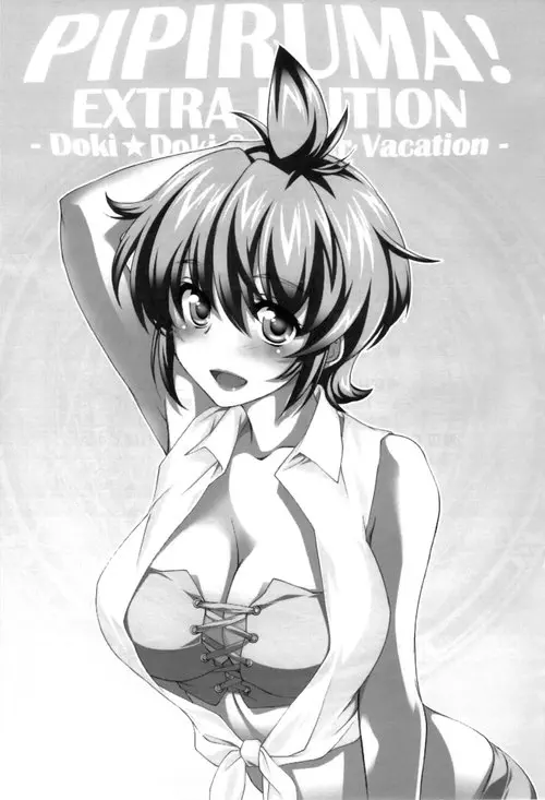 Pipiruma - глава 1,5 Хентай манга и Додзинси