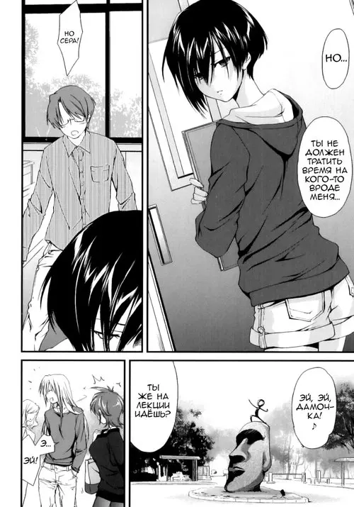 Pipiruma - глава 2 Хентай манга и Додзинси